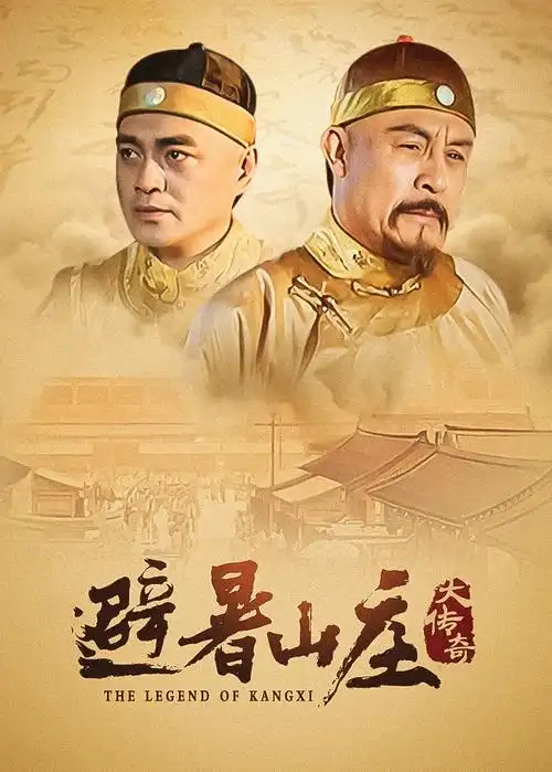 长夜将尽 免费成年人视频惊悚剧封面