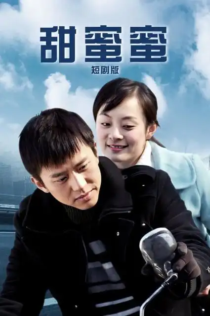 闪婚老公是首富 免费成年人视频短剧封面